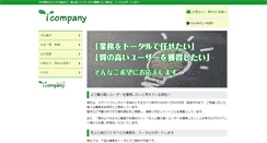 Desktop Screenshot of i-comp.biz