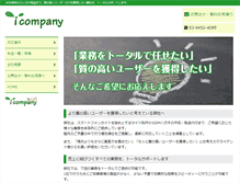 Tablet Screenshot of i-comp.biz